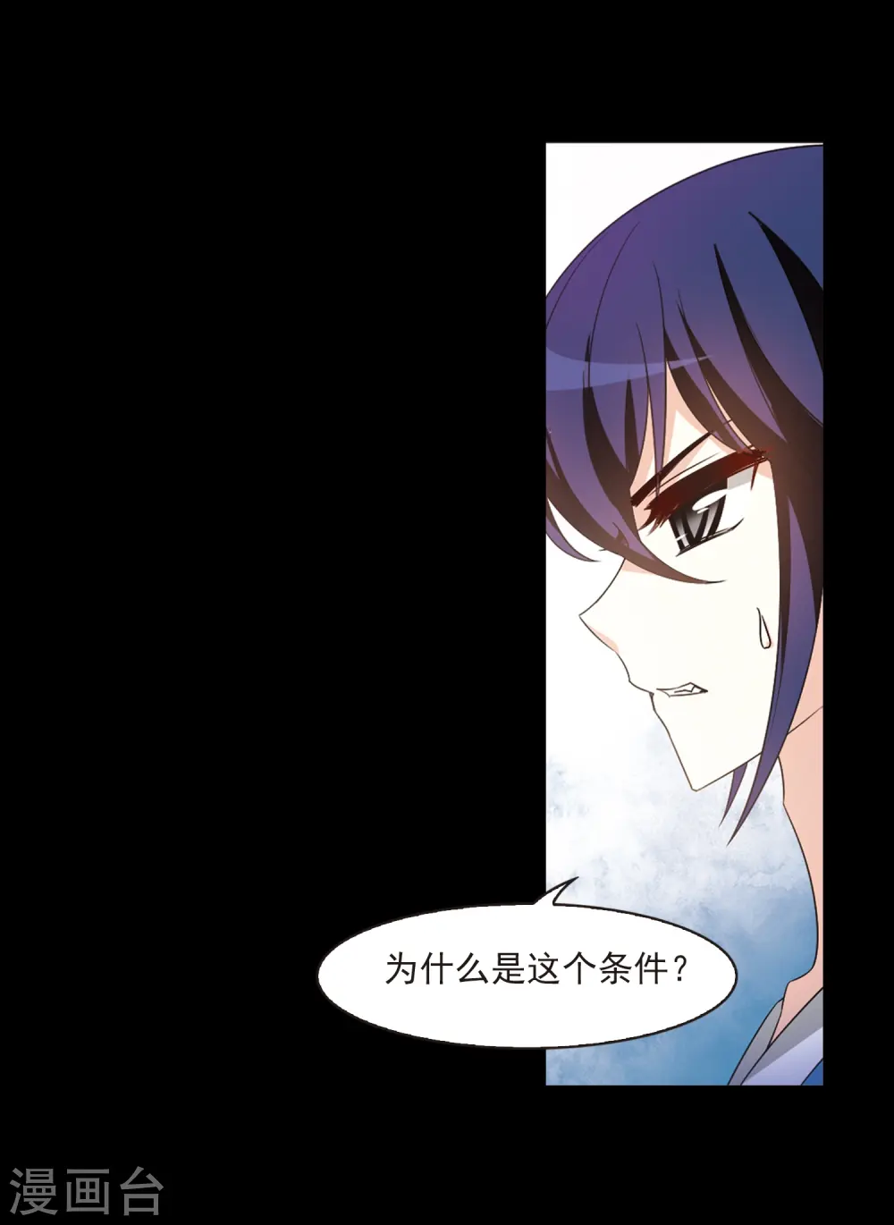 第407话 决裂3 第7页