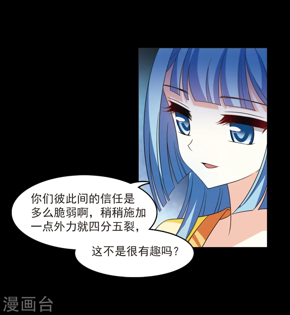 第407话 决裂3 第9页
