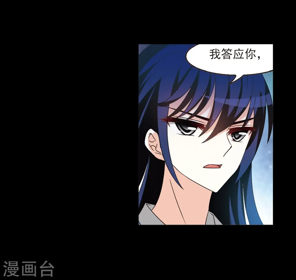第407话 决裂3 第11页