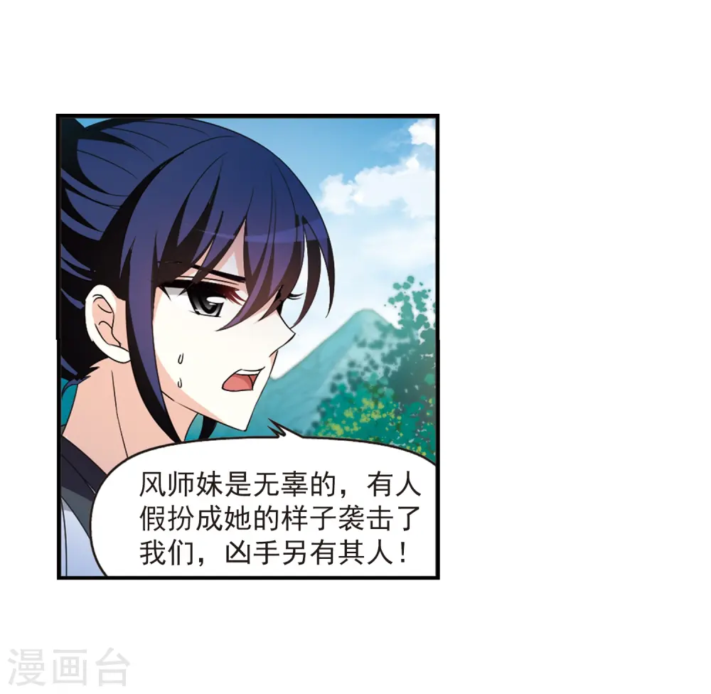 第407话 决裂3 第14页