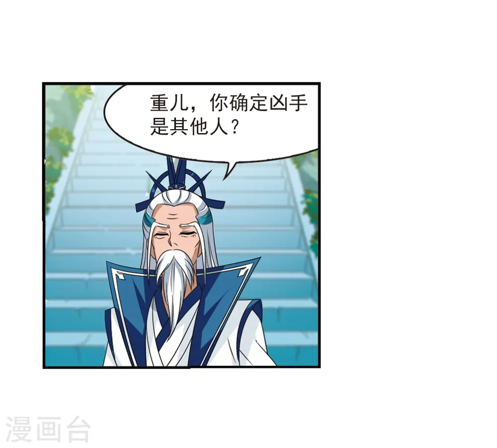 第407话 决裂3 第16页