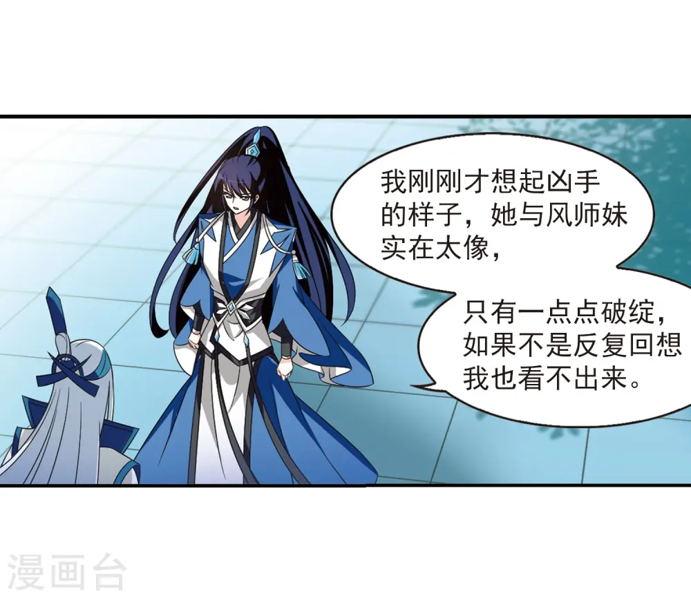 第407话 决裂3 第20页
