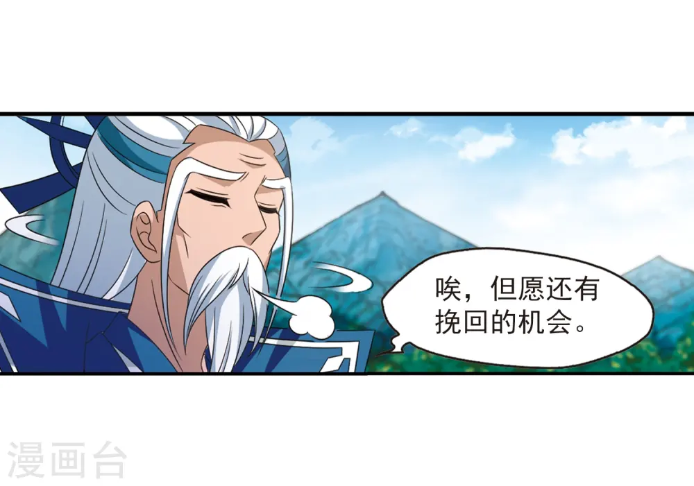 第407话 决裂3 第21页