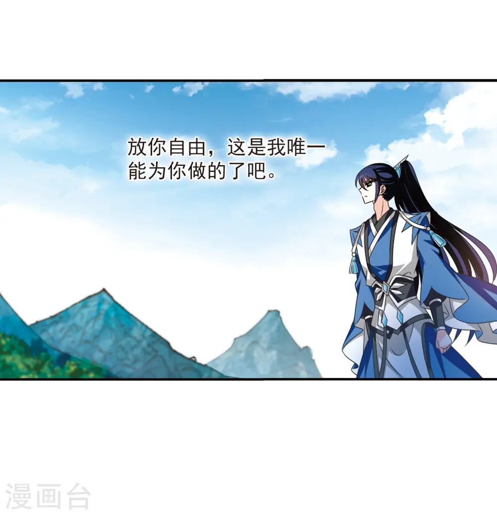 第407话 决裂3 第26页