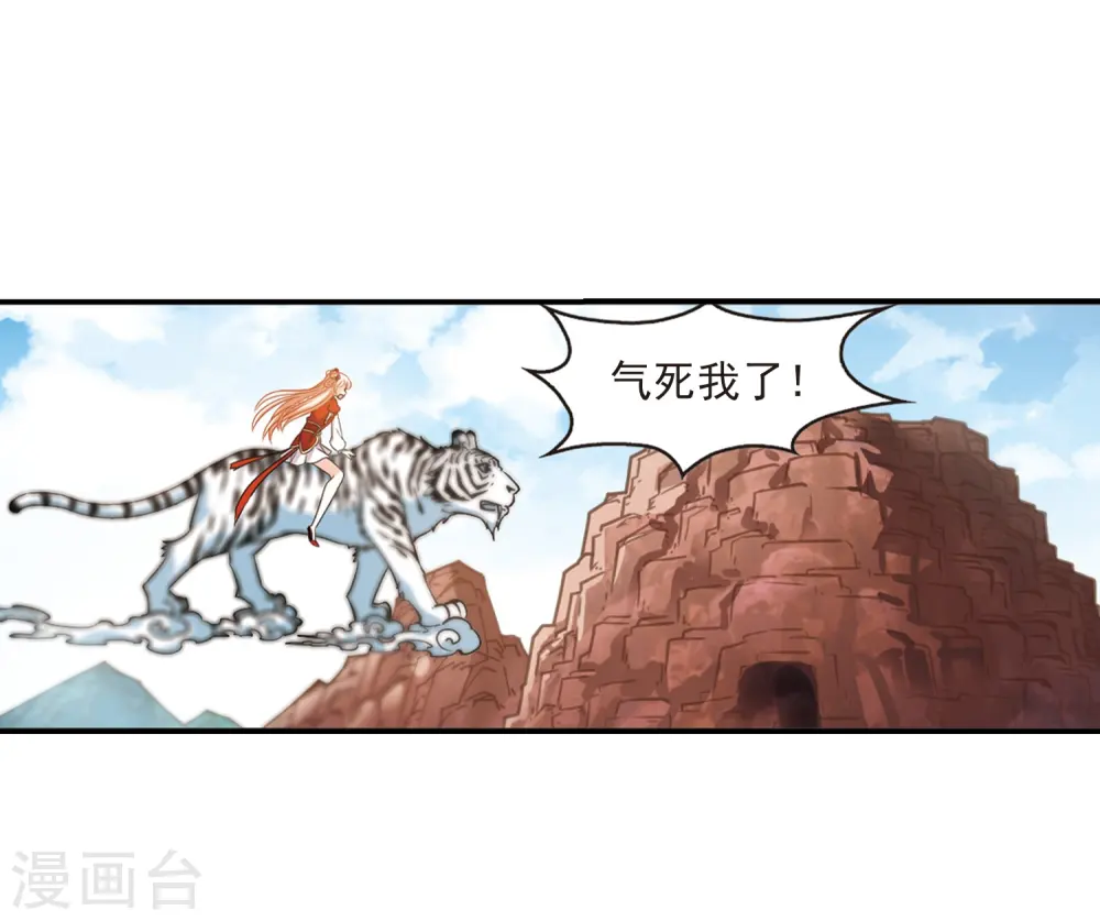 第407话 决裂3 第27页