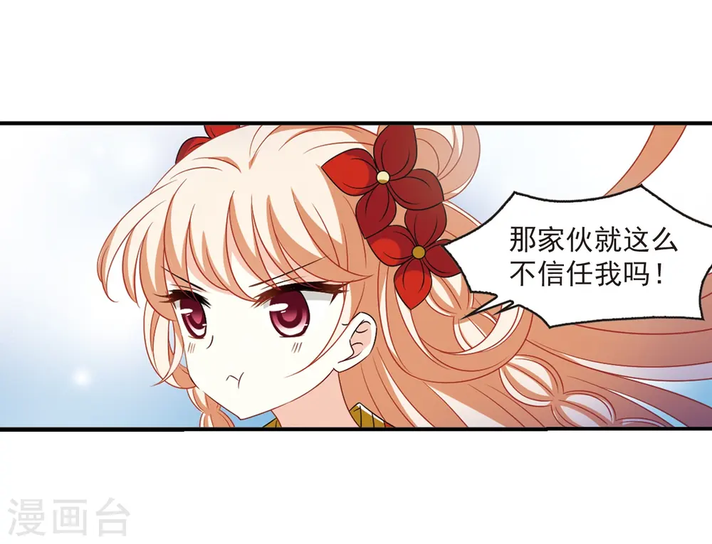 第407话 决裂3 第28页