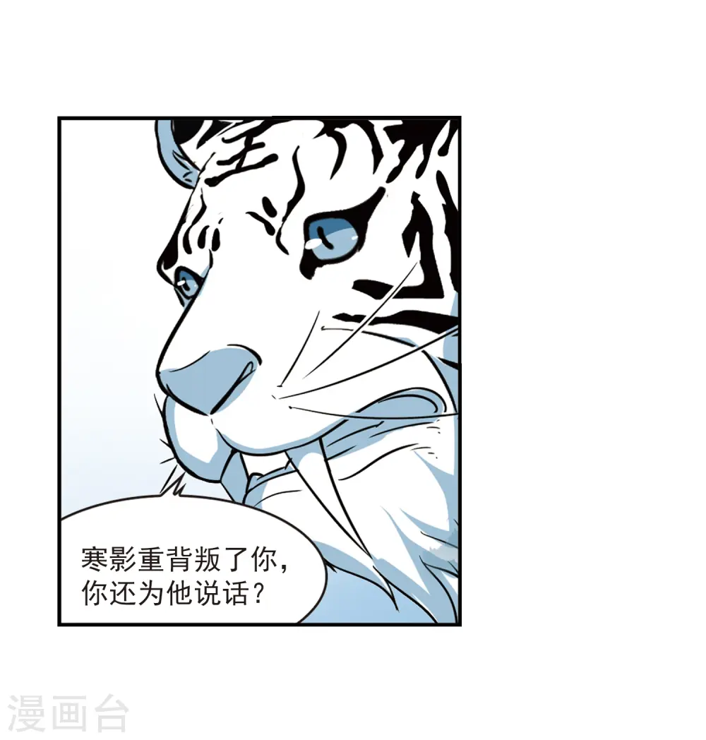 第407话 决裂3 第29页