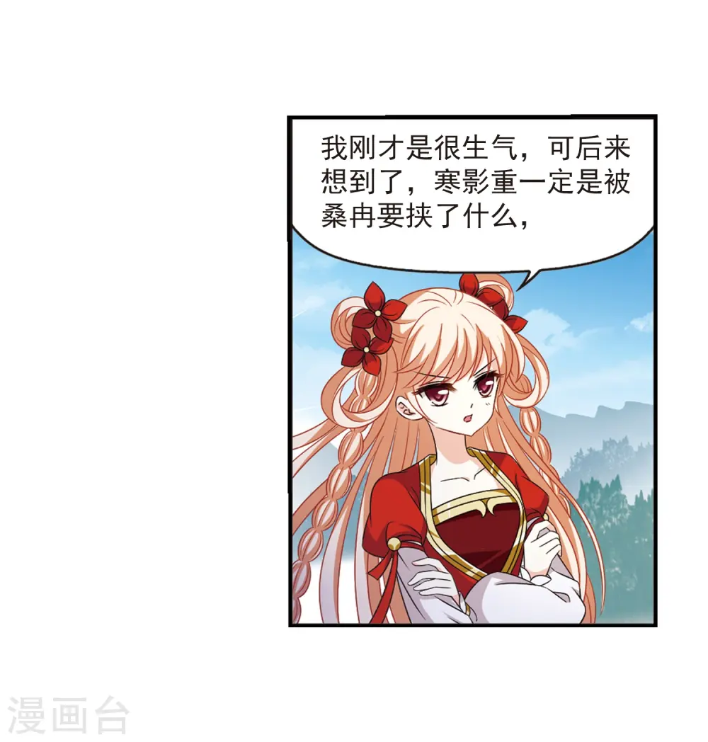 第407话 决裂3 第30页