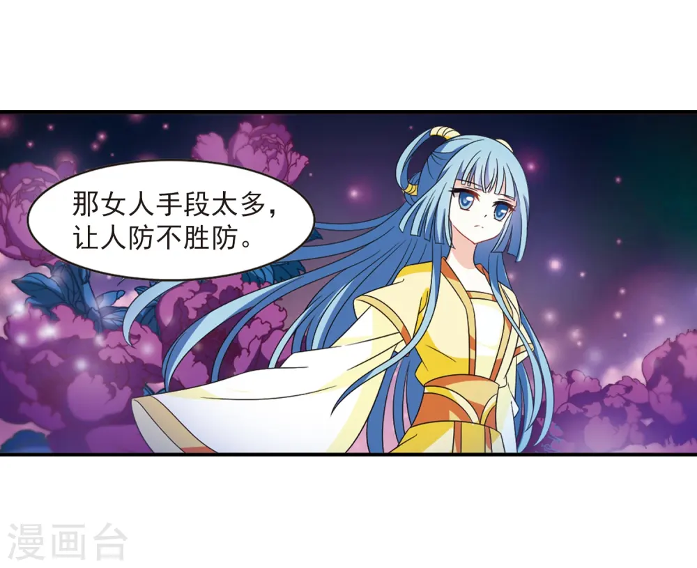 第407话 决裂3 第31页