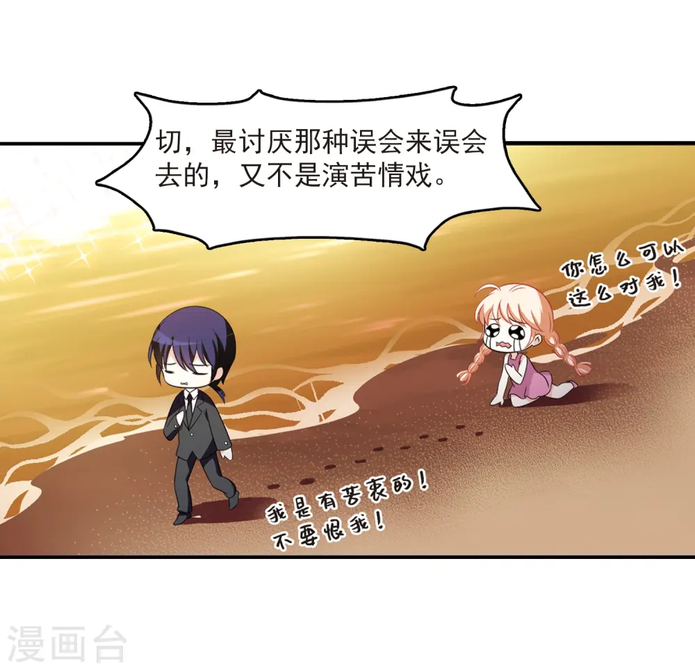 第407话 决裂3 第33页