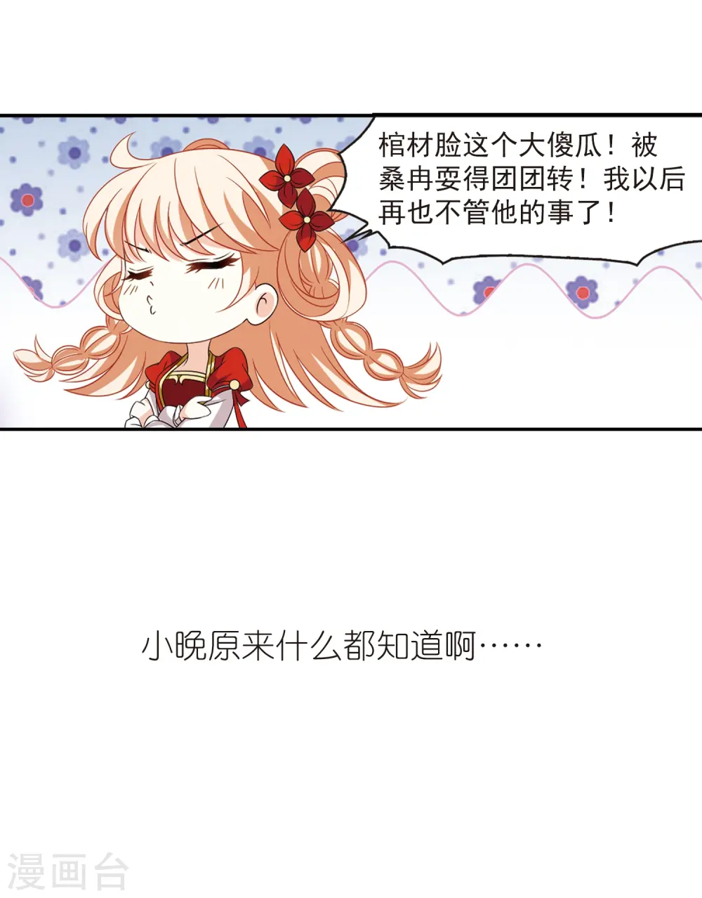 第407话 决裂3 第34页