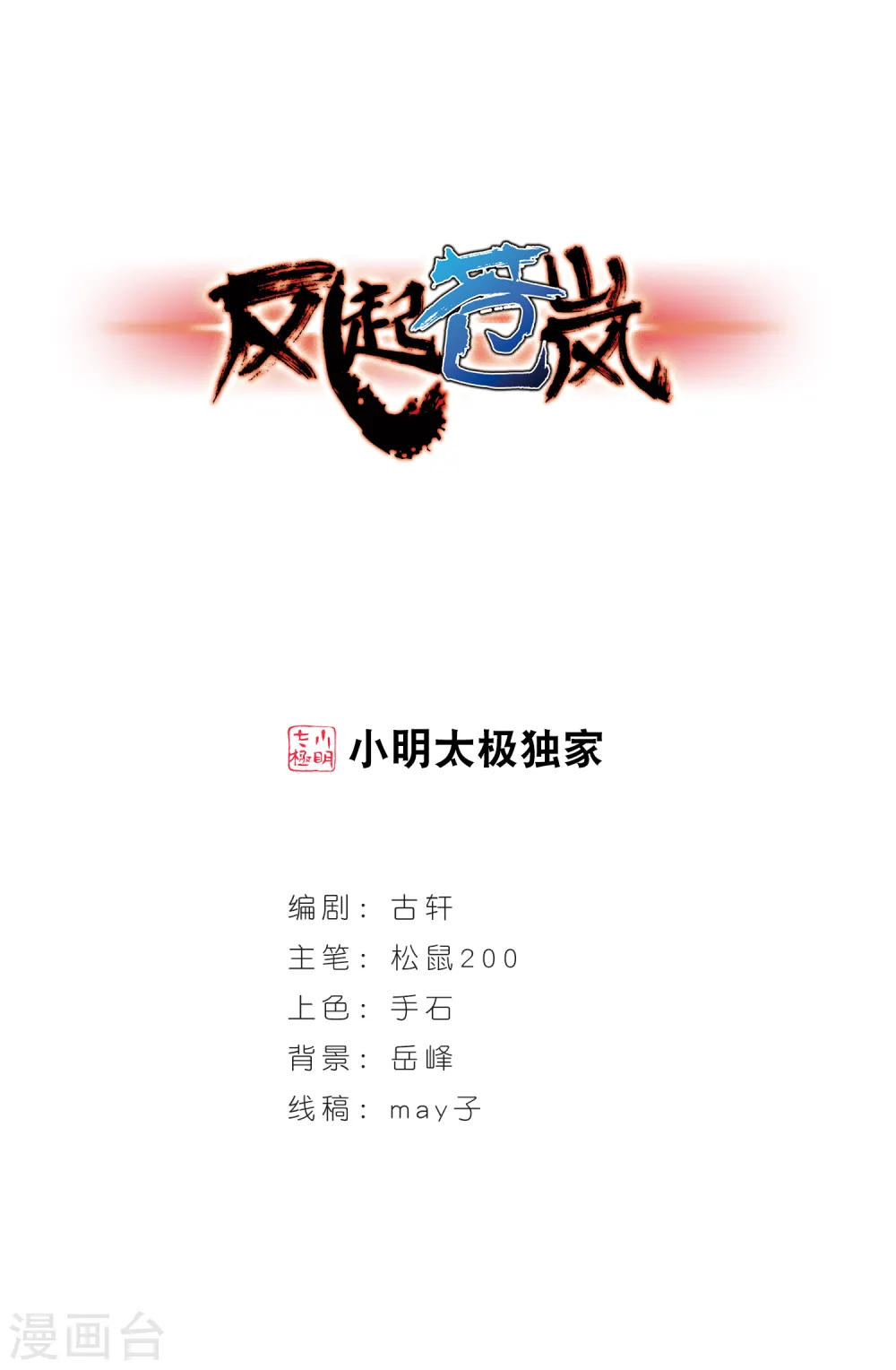 第402话 重返玄寂宗1 第1页
