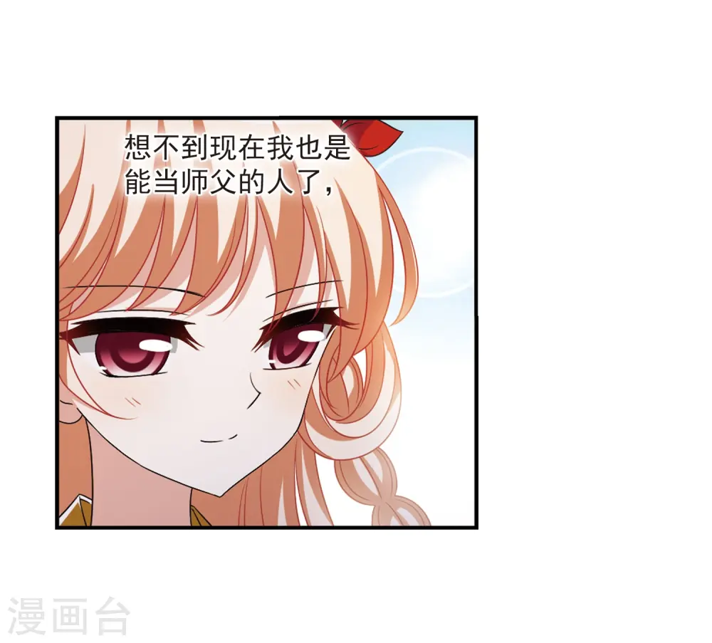 第402话 重返玄寂宗1 第5页