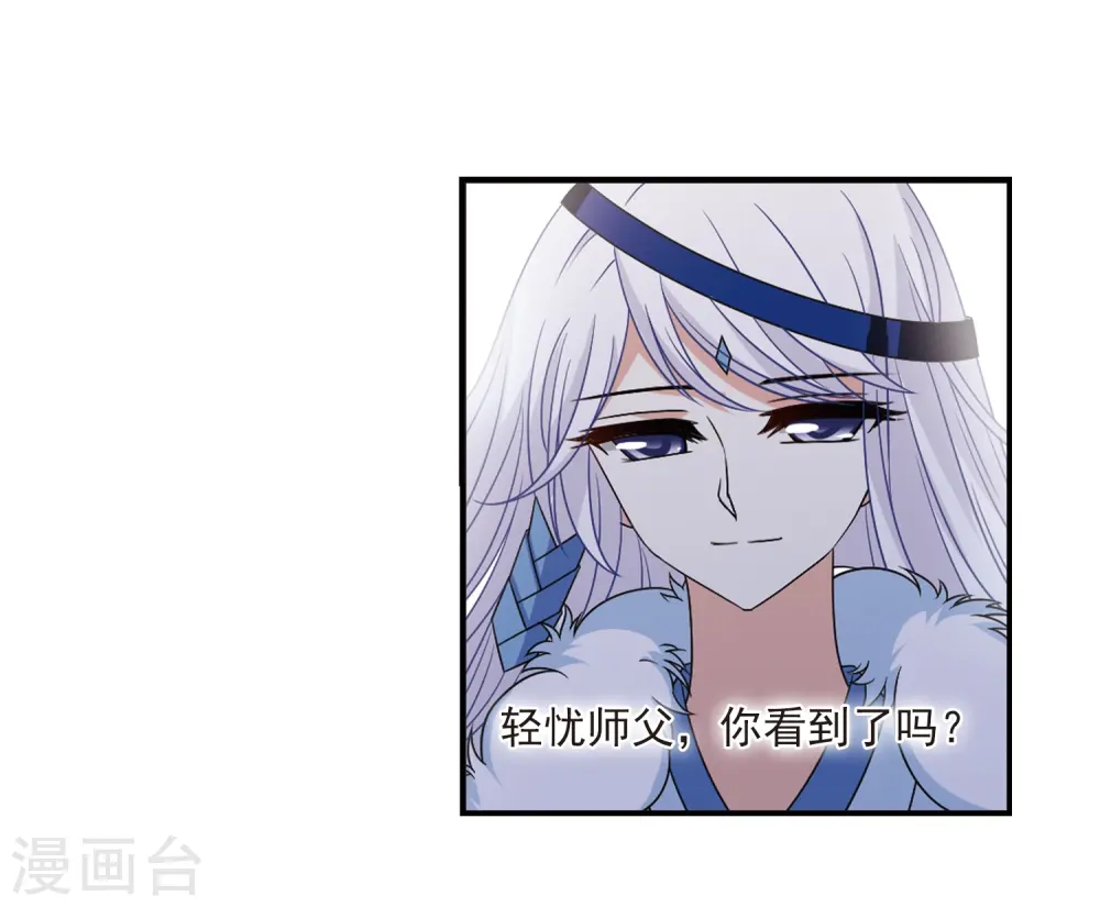 第402话 重返玄寂宗1 第6页