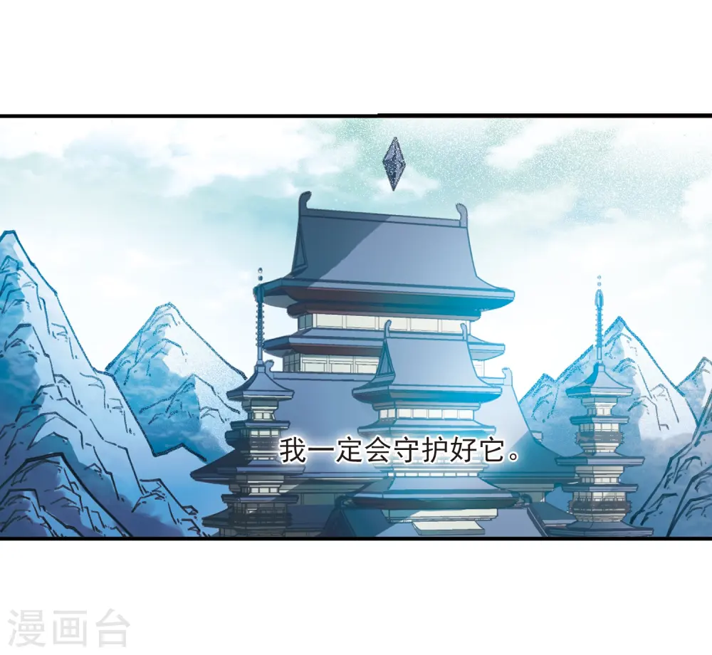 第402话 重返玄寂宗1 第22页