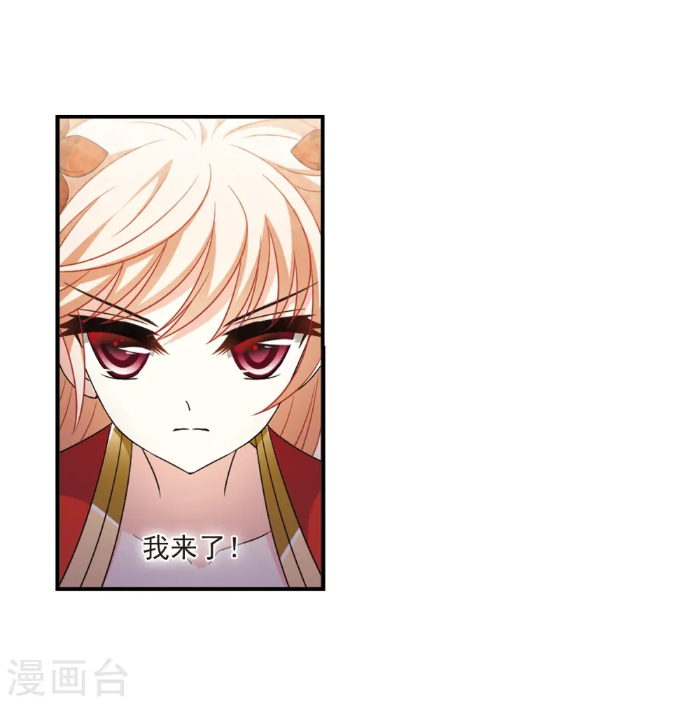 第402话 重返玄寂宗1 第25页