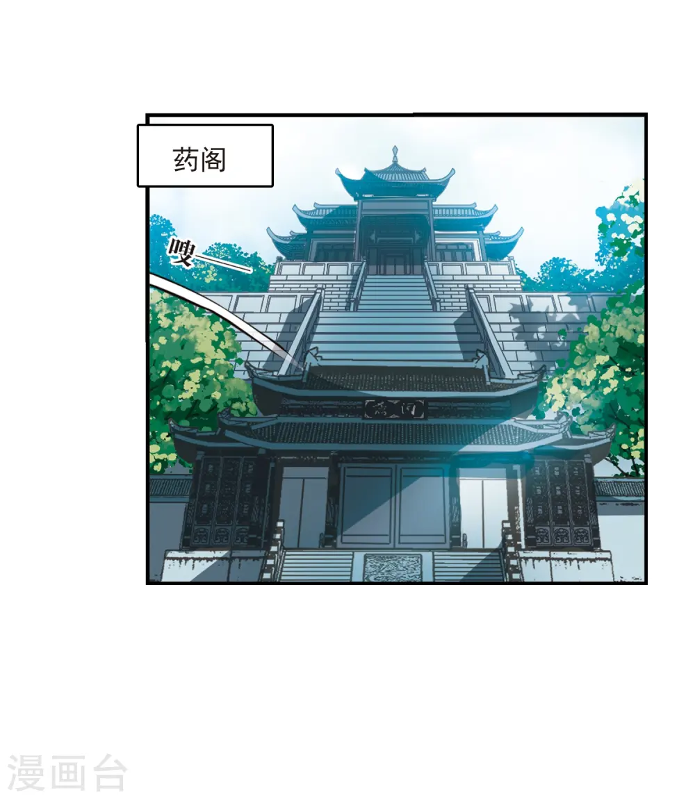 第402话 重返玄寂宗1 第26页