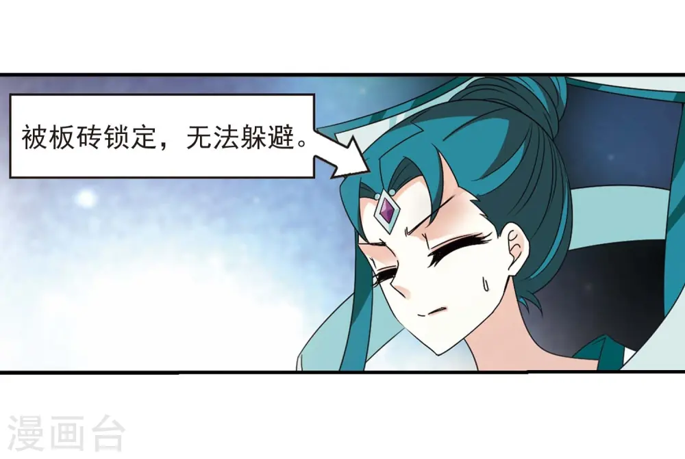第404话 重返玄寂宗3 第5页