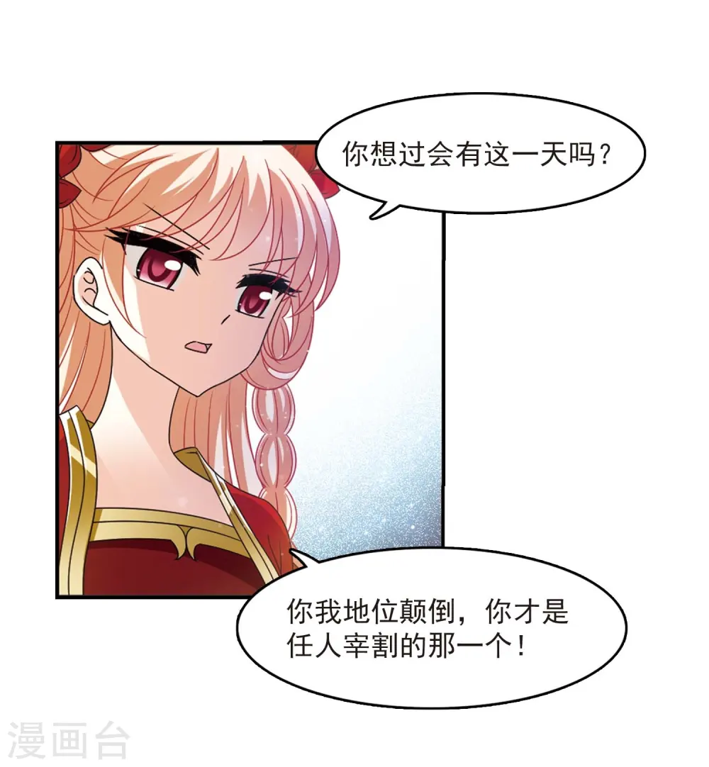 第404话 重返玄寂宗3 第6页