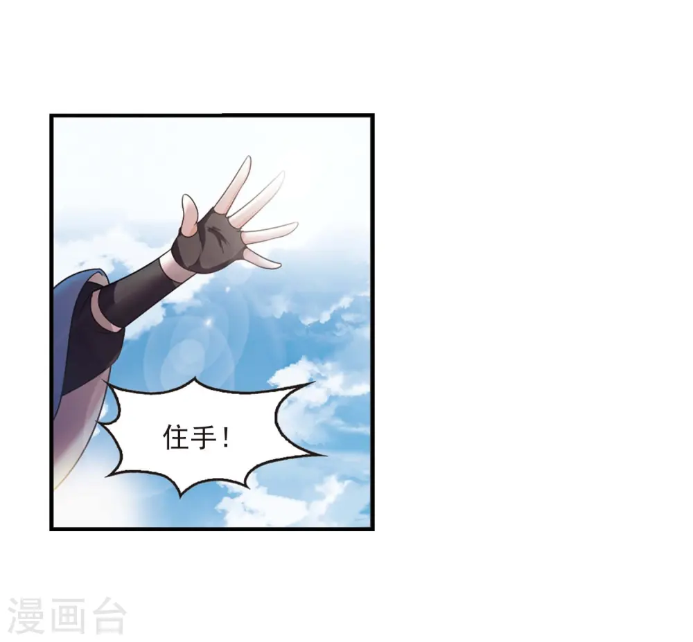 第404话 重返玄寂宗3 第8页