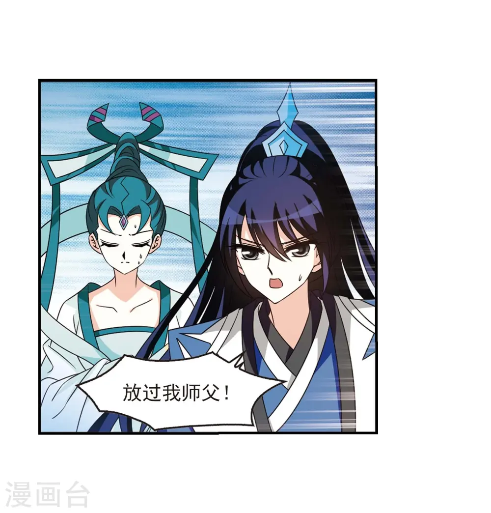 第404话 重返玄寂宗3 第10页