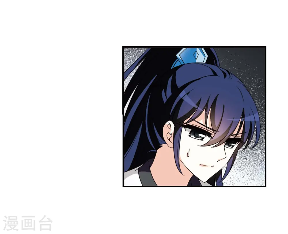 第404话 重返玄寂宗3 第20页