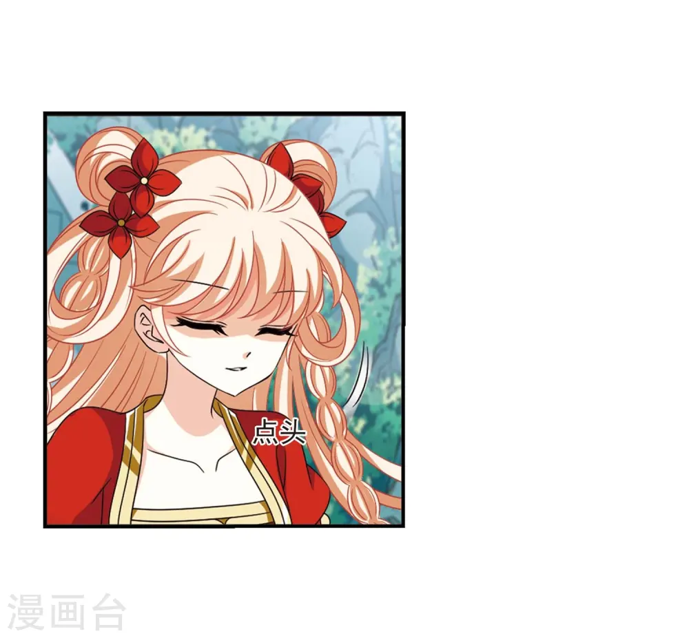 第404话 重返玄寂宗3 第25页