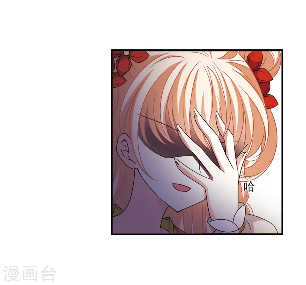 第404话 重返玄寂宗3 第26页