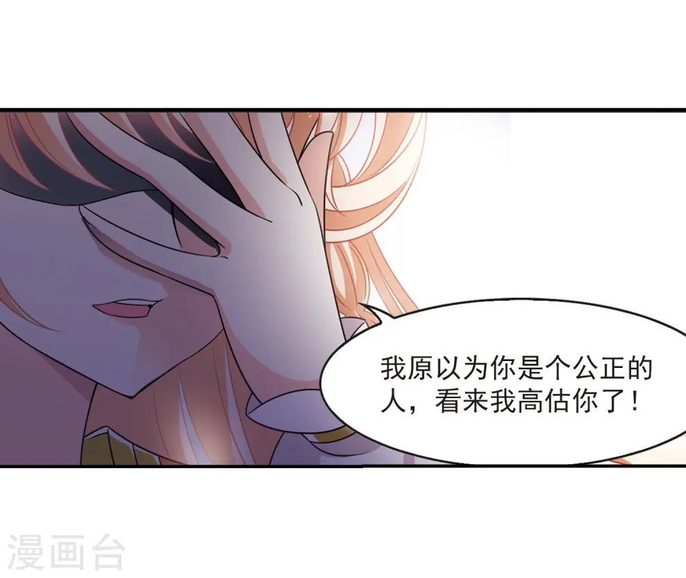 第404话 重返玄寂宗3 第27页