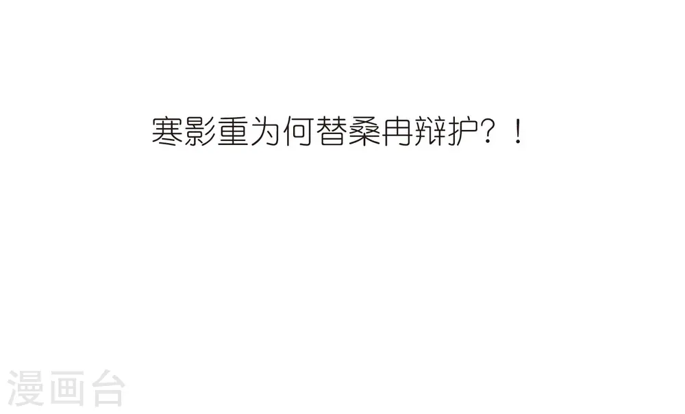 第404话 重返玄寂宗3 第30页