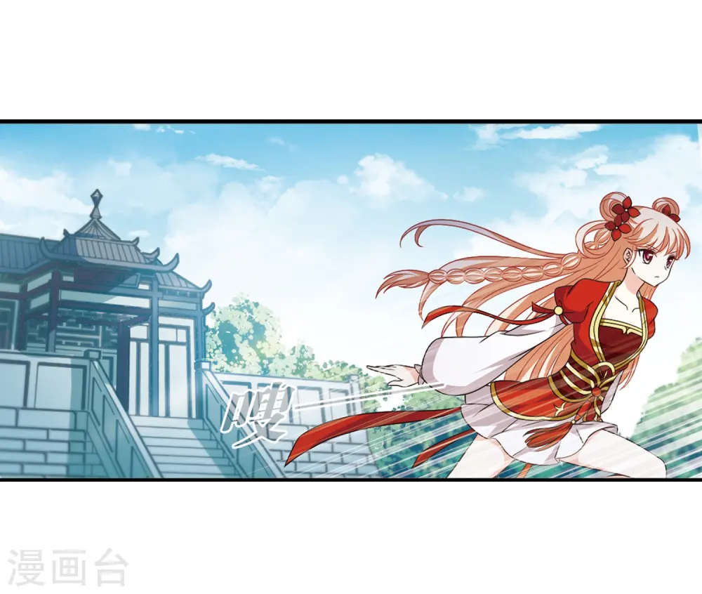 第403话 重返玄寂宗2 第4页