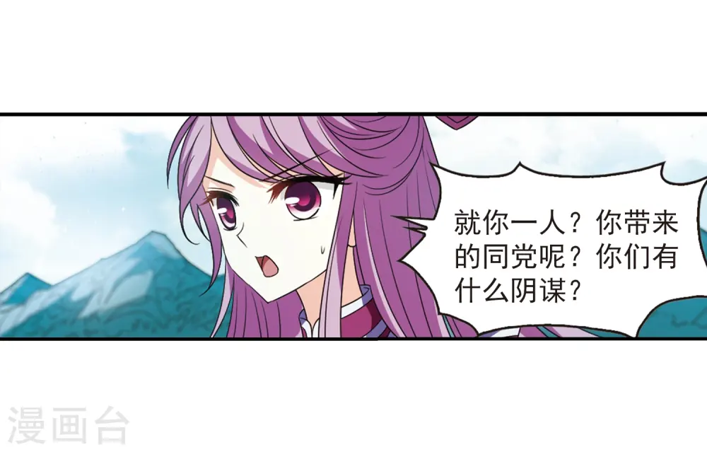 第403话 重返玄寂宗2 第8页