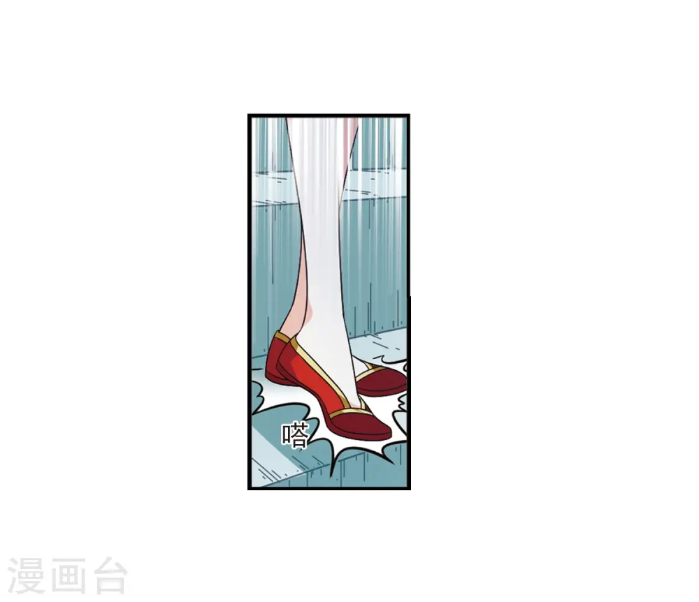 第403话 重返玄寂宗2 第9页