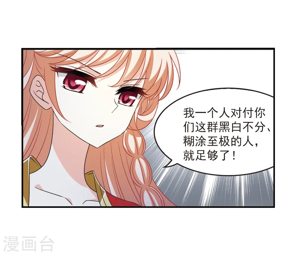 第403话 重返玄寂宗2 第10页