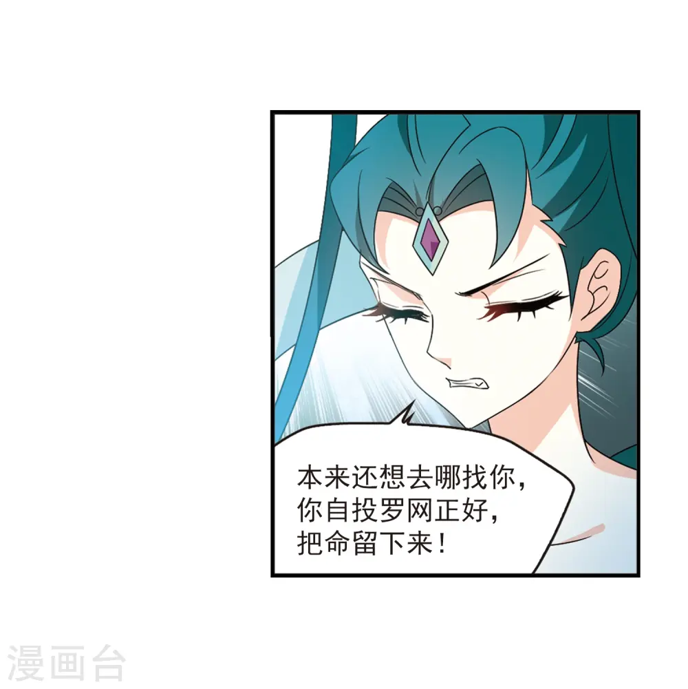 第403话 重返玄寂宗2 第15页