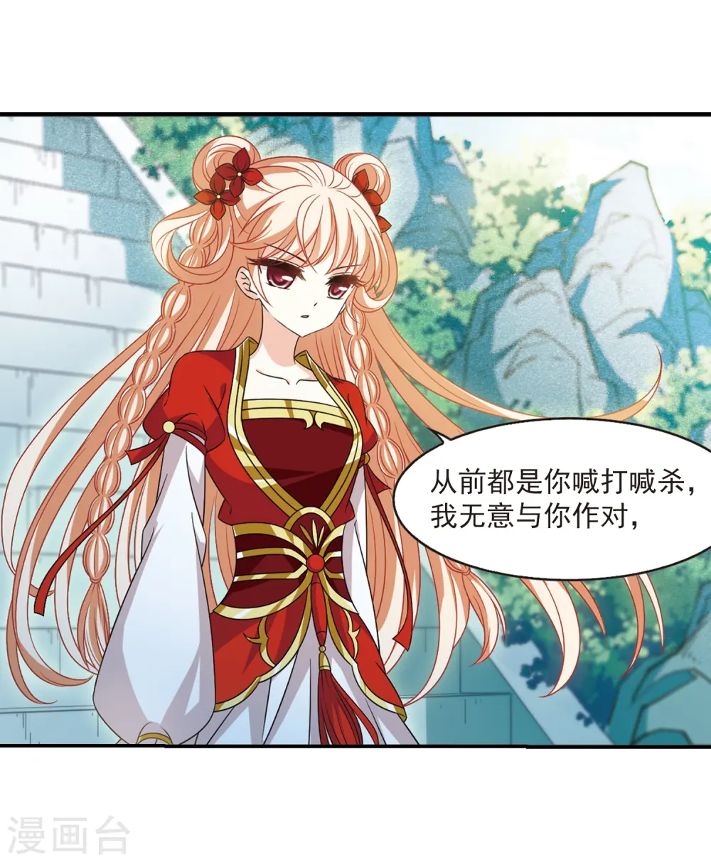 第403话 重返玄寂宗2 第16页