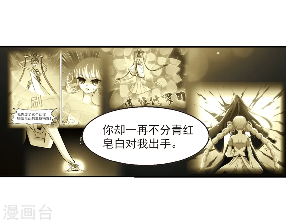 第403话 重返玄寂宗2 第17页
