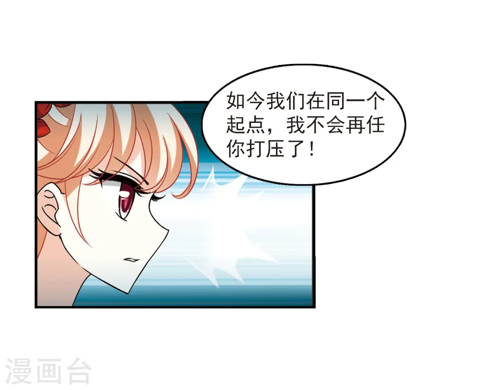 第403话 重返玄寂宗2 第19页