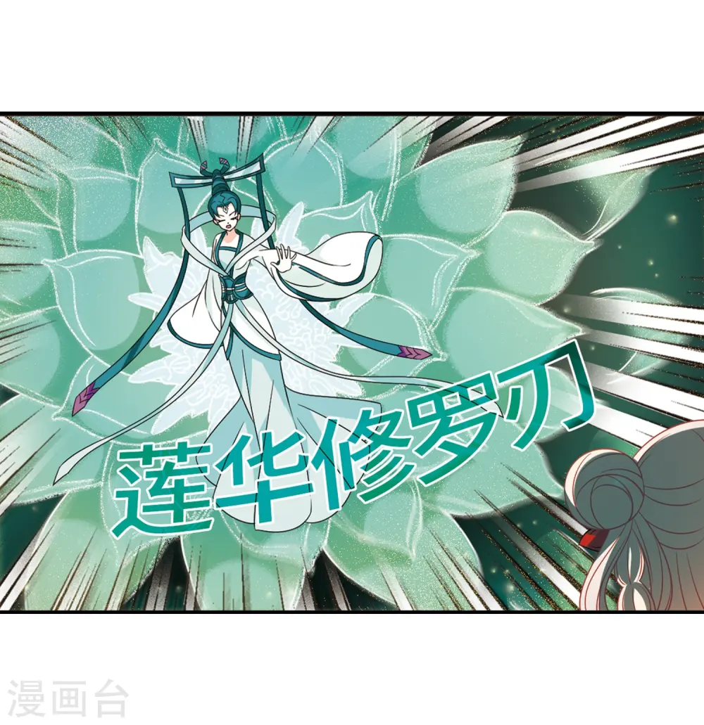第403话 重返玄寂宗2 第21页