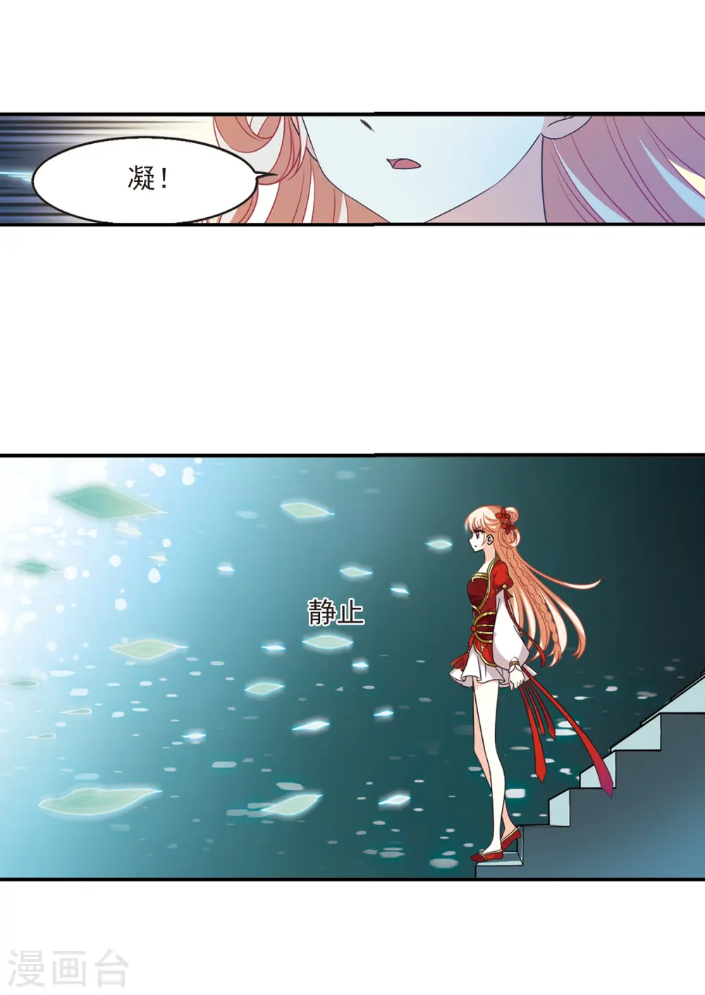 第403话 重返玄寂宗2 第24页