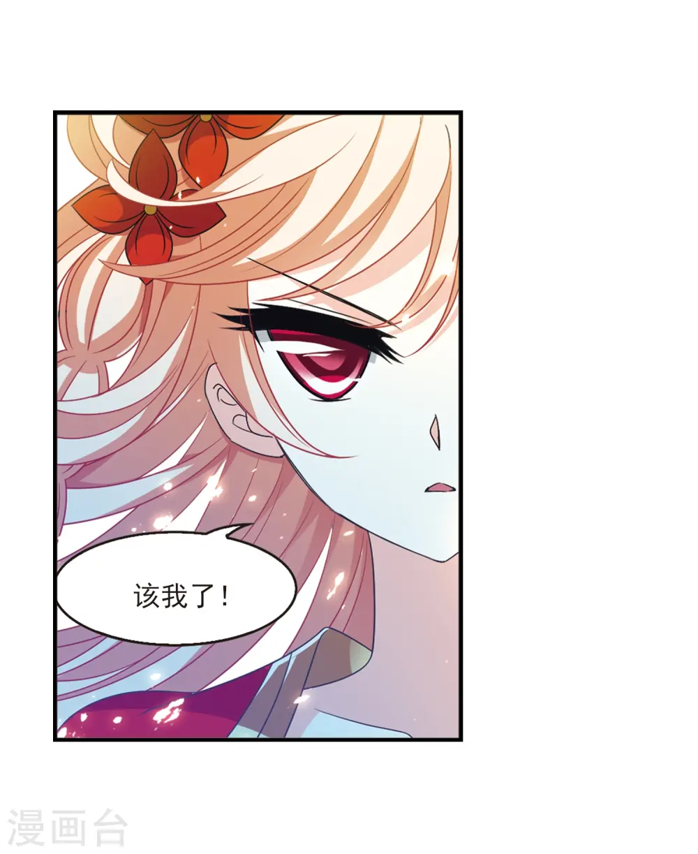 第403话 重返玄寂宗2 第29页