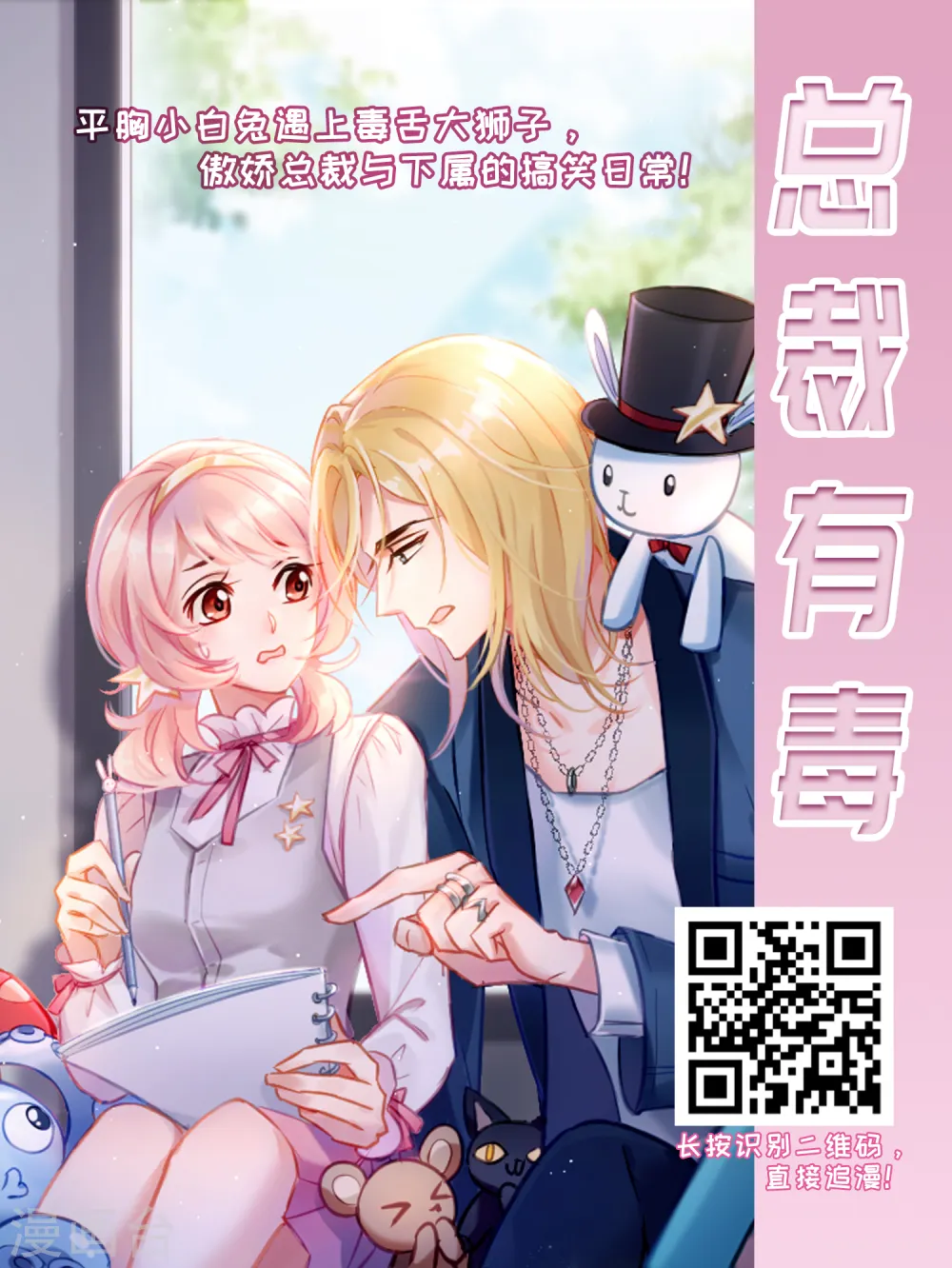 第403话 重返玄寂宗2 第31页