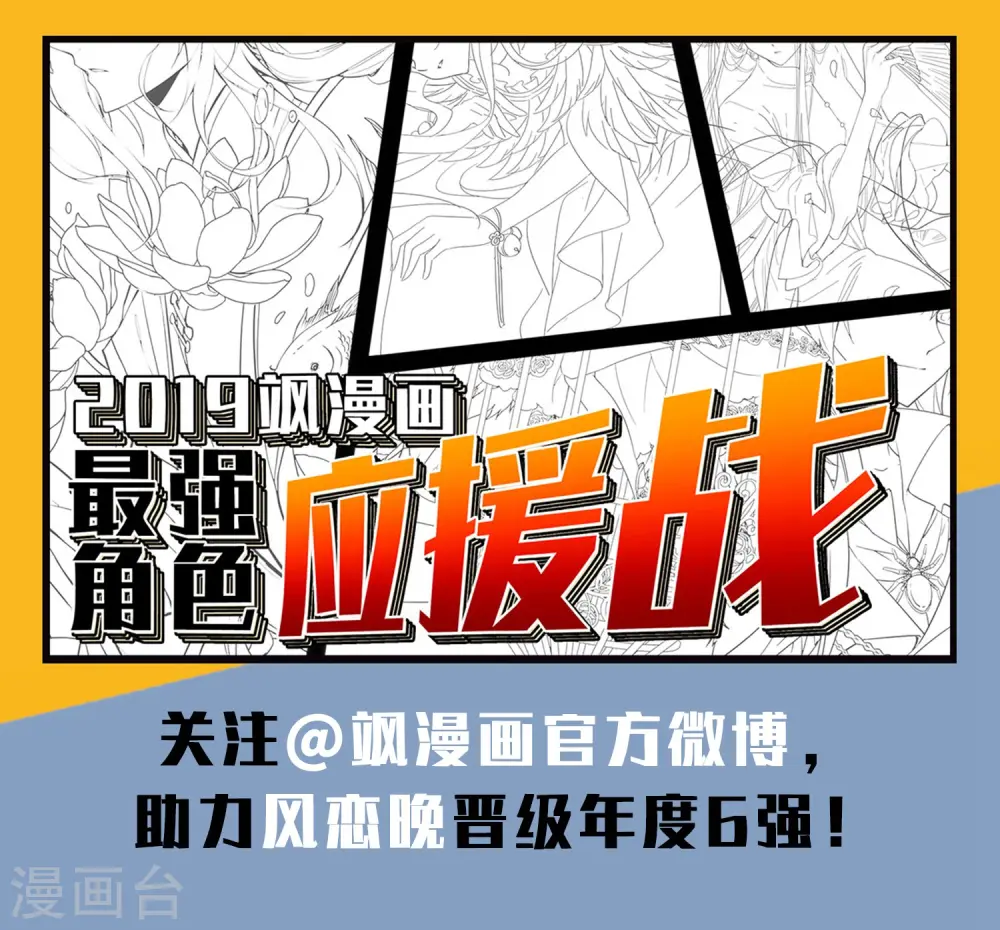 第403话 重返玄寂宗2 第32页