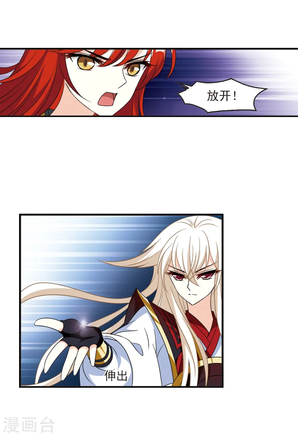 第398话 离开魔界3 第4页