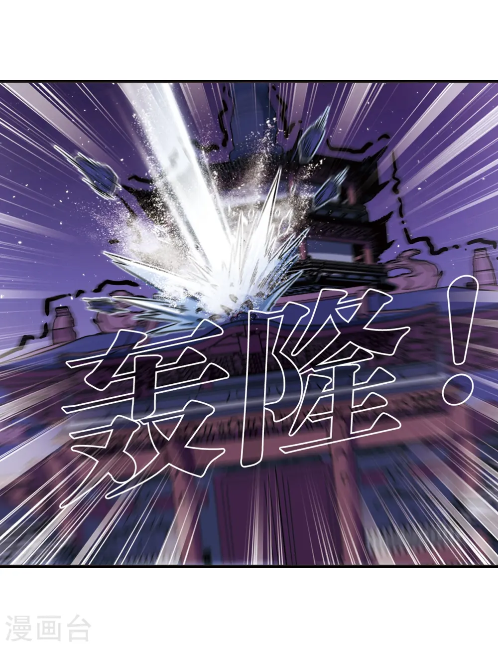 第398话 离开魔界3 第6页