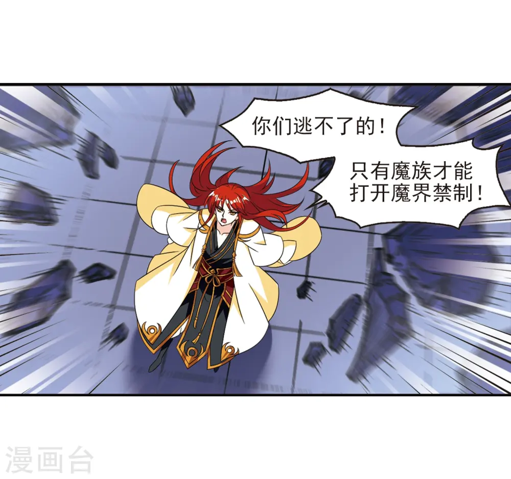 第398话 离开魔界3 第10页