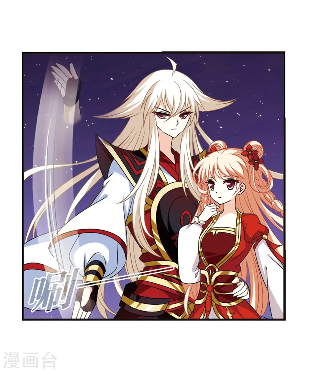第398话 离开魔界3 第12页