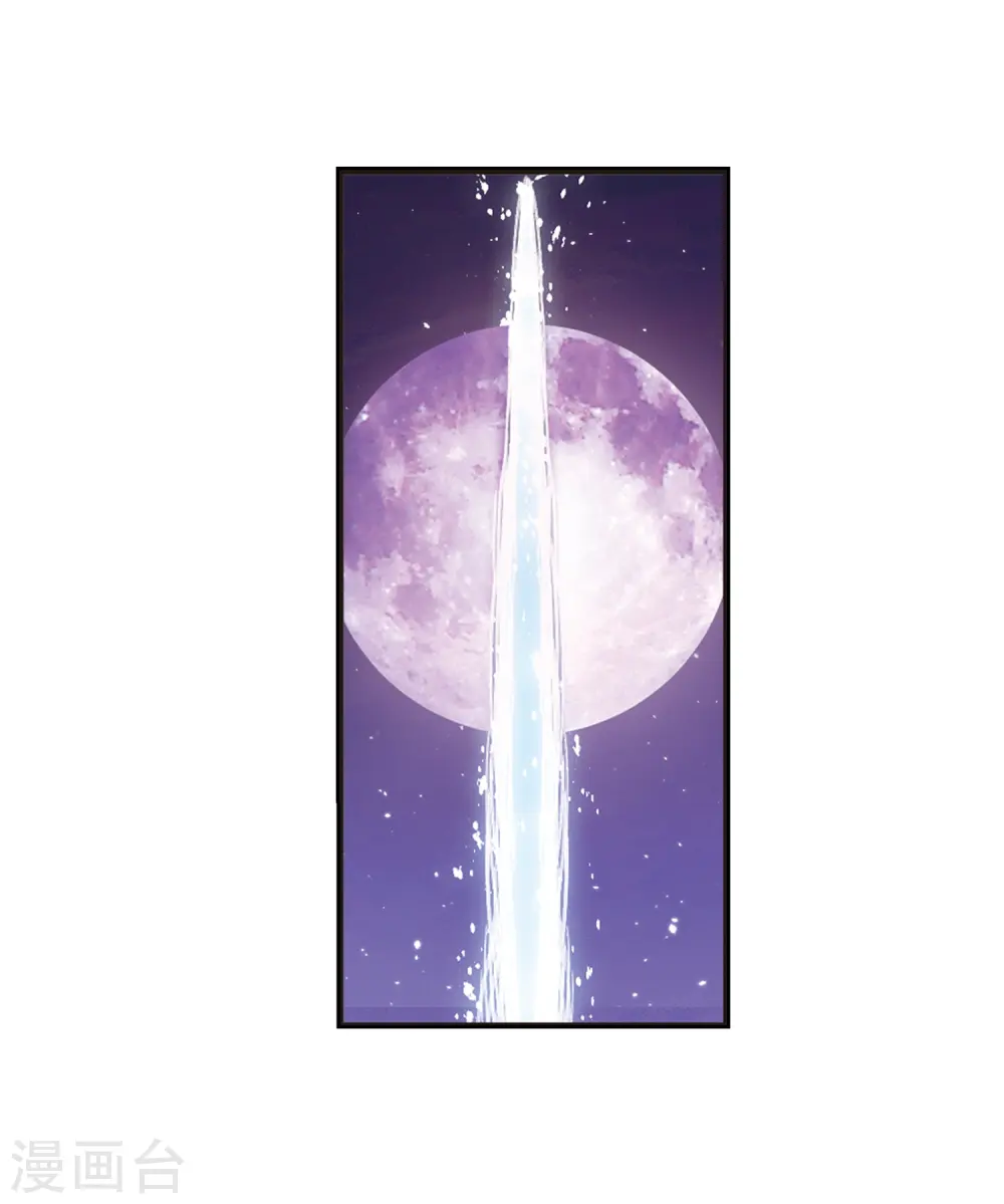 第398话 离开魔界3 第13页