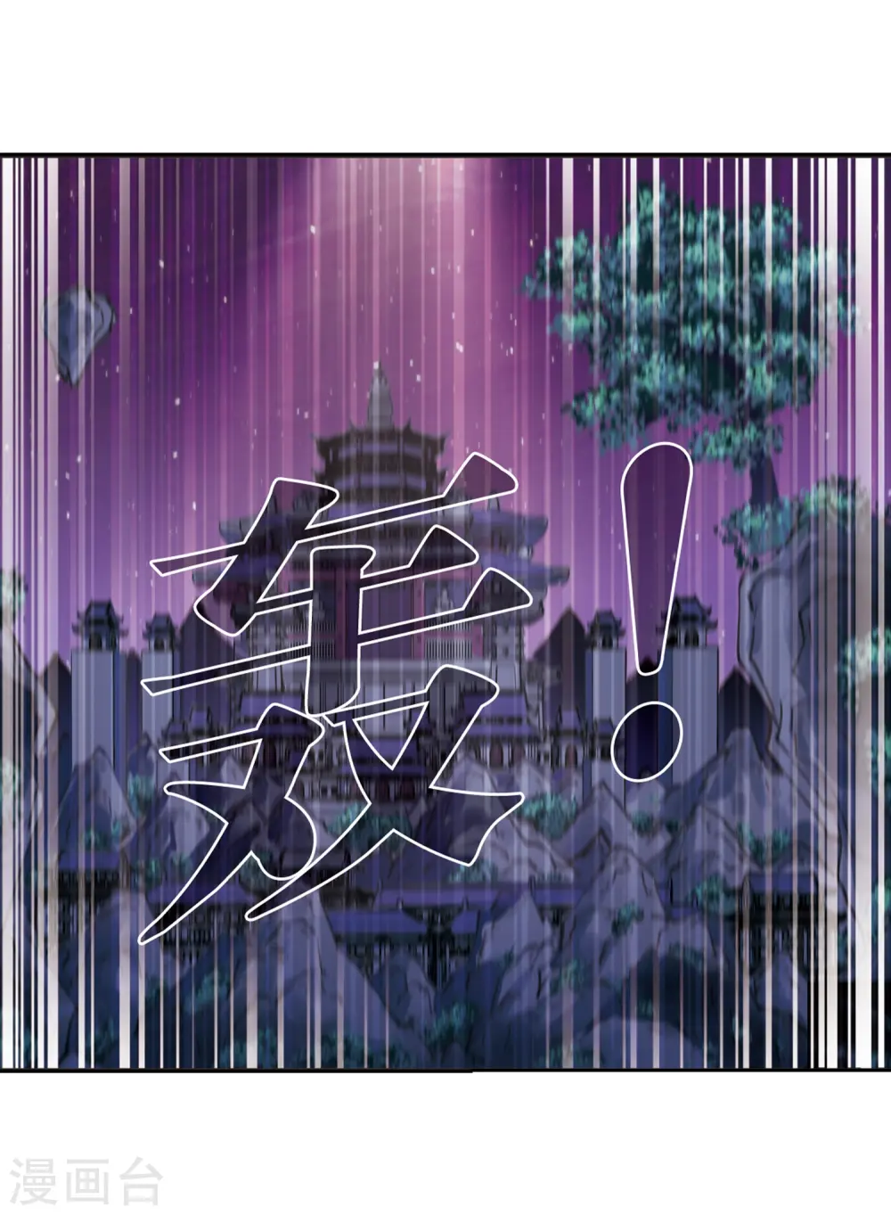 第398话 离开魔界3 第14页