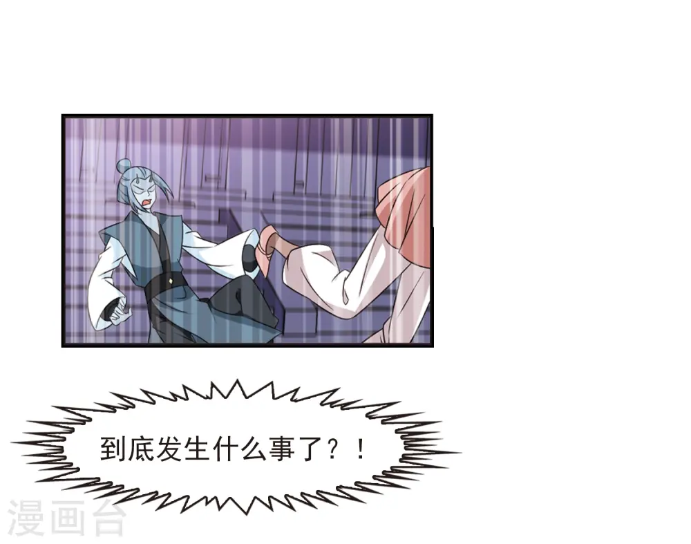 第398话 离开魔界3 第15页